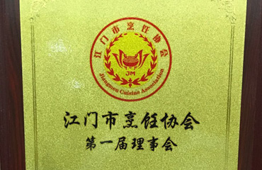 烹飪協(xié)會(huì )