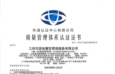 質(zhì)量管理體系認證證書(shū)