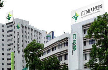 江門(mén)市人民醫院食堂